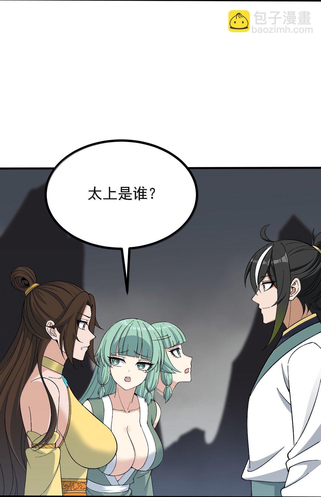 109 人妖无法结合？