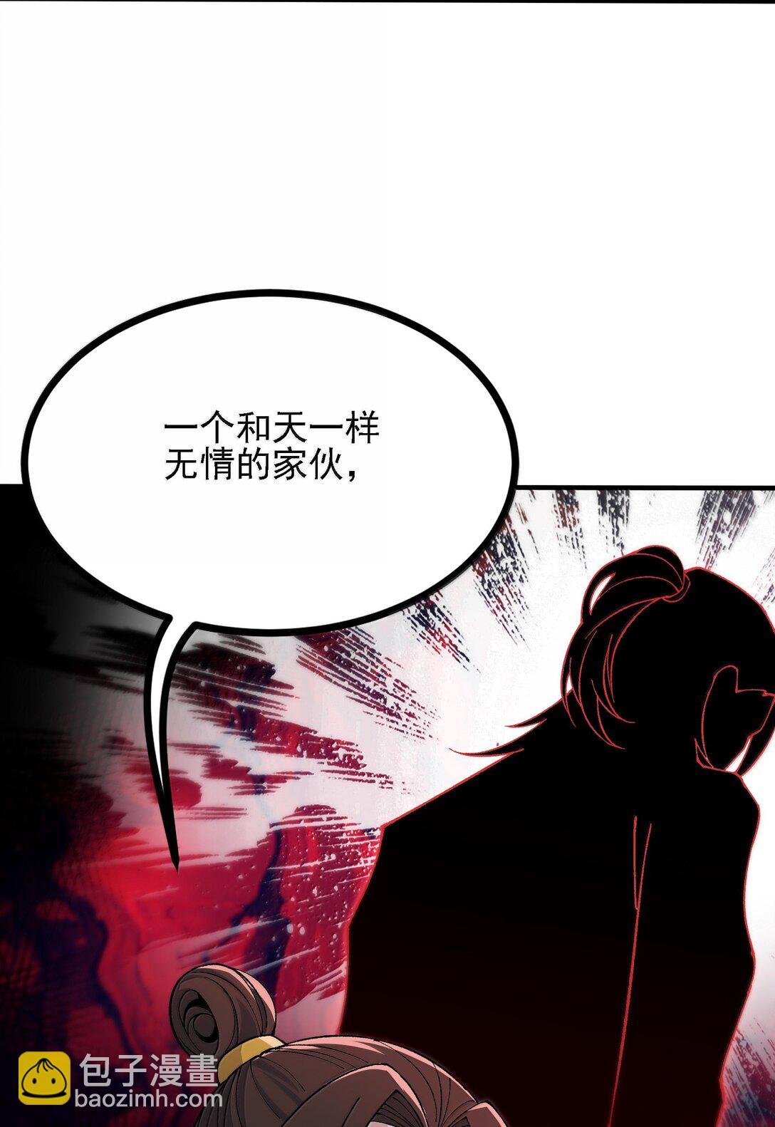 109 人妖无法结合？