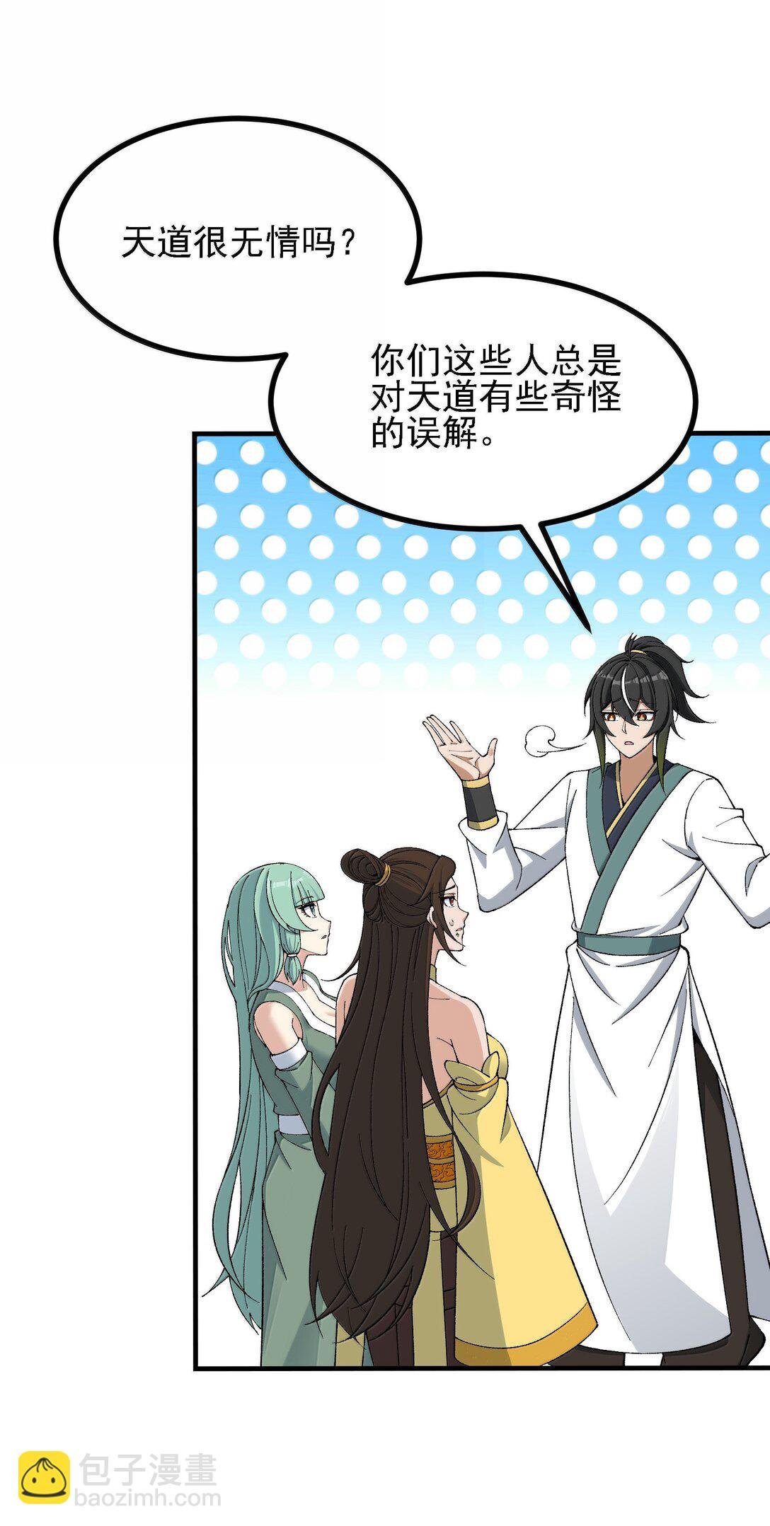 109 人妖无法结合？