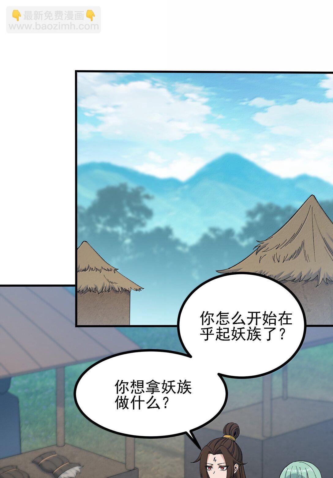 109 人妖无法结合？