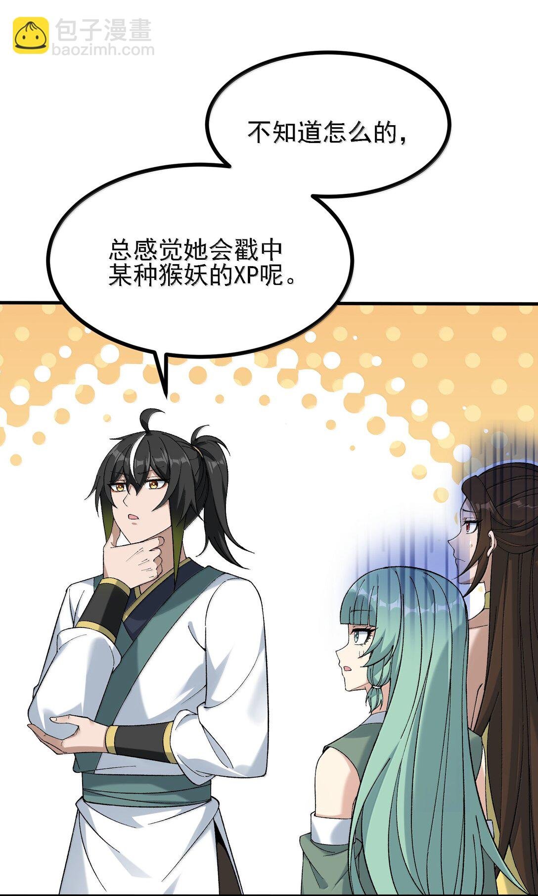 109 人妖无法结合？