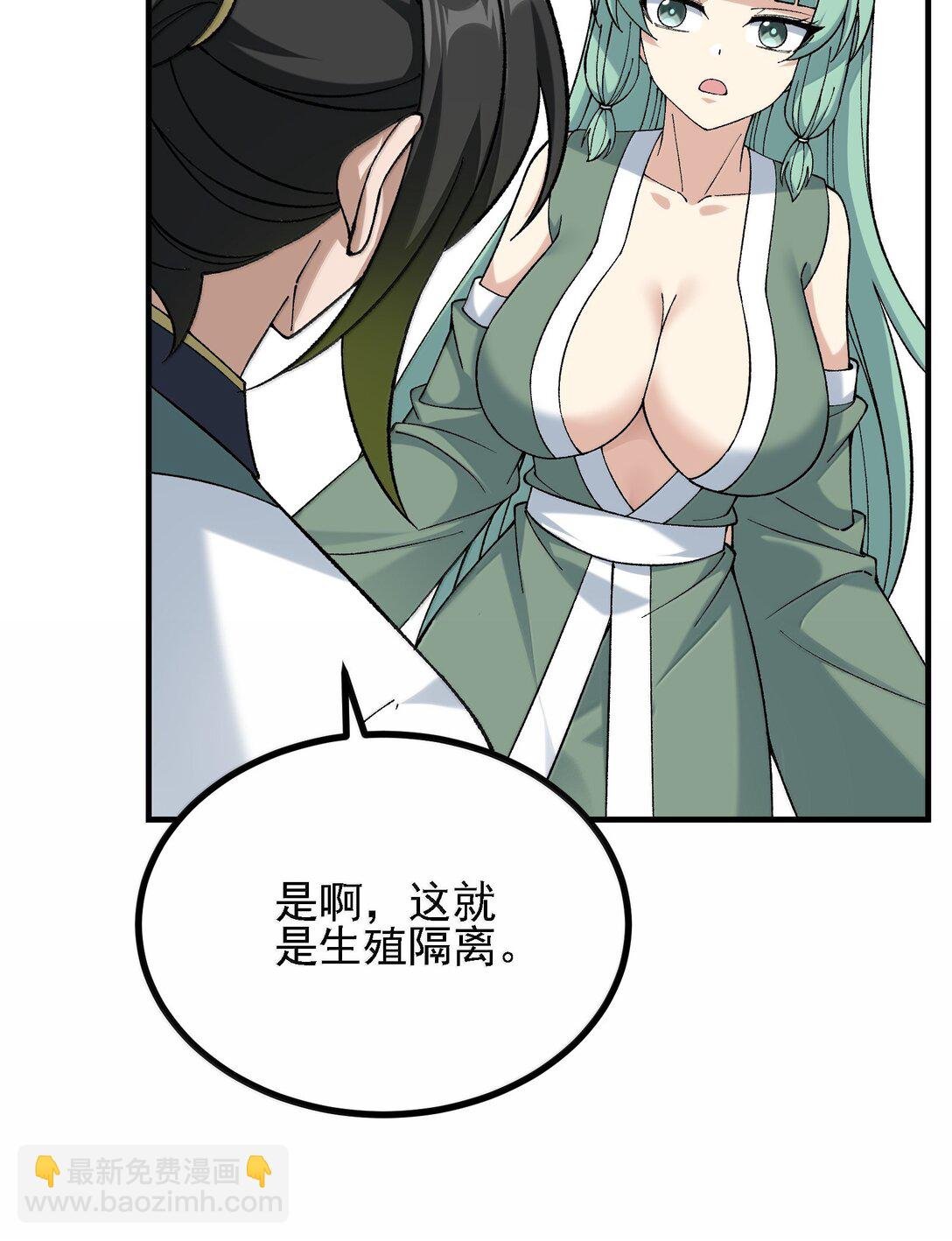 109 人妖无法结合？