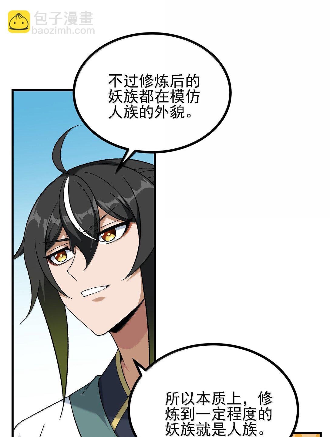 109 人妖无法结合？
