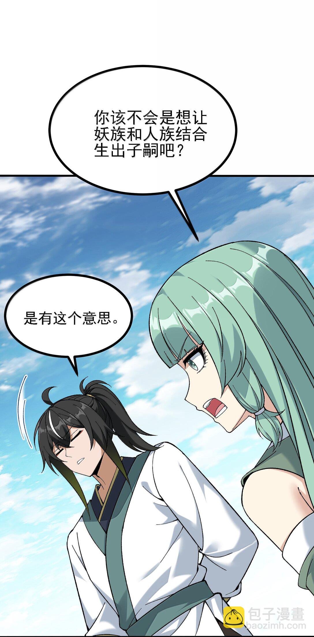 109 人妖无法结合？