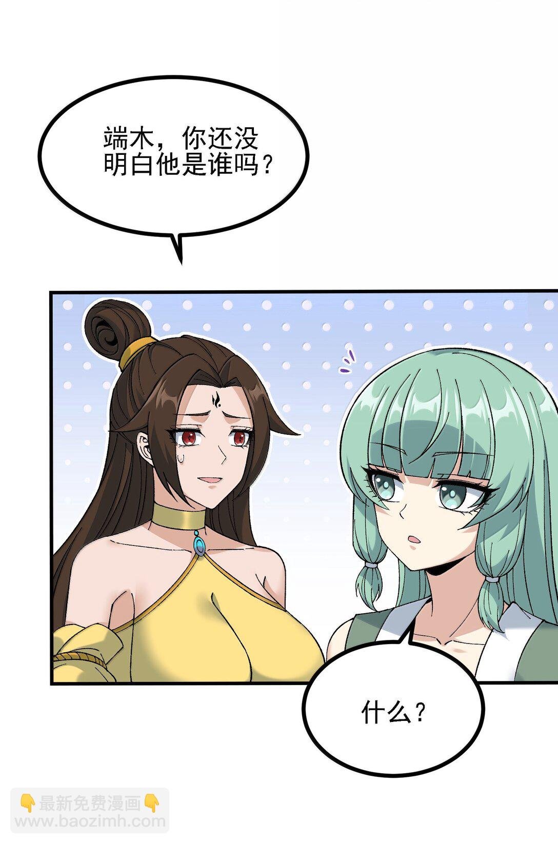 109 人妖无法结合？