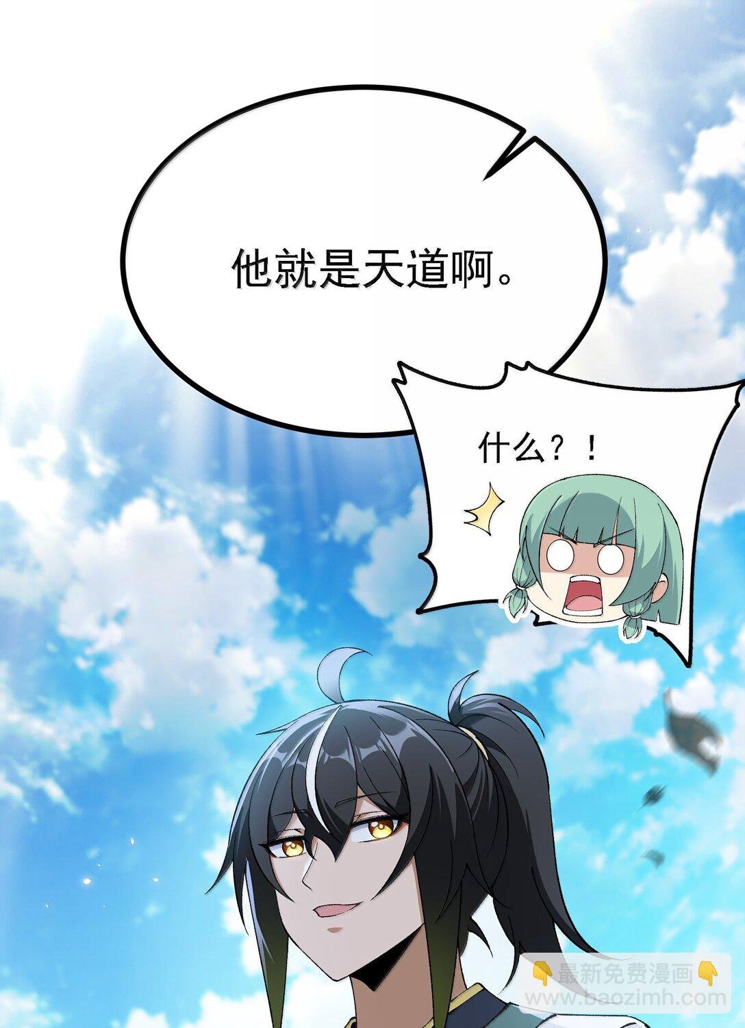 109 人妖无法结合？