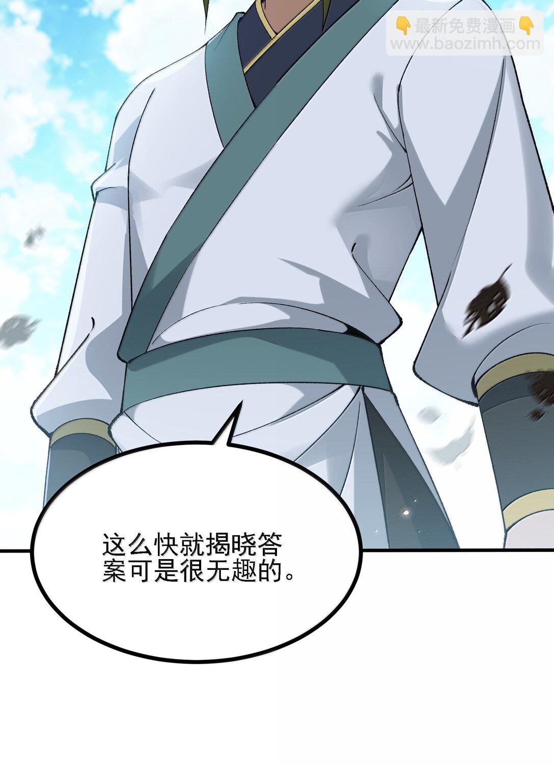 109 人妖无法结合？