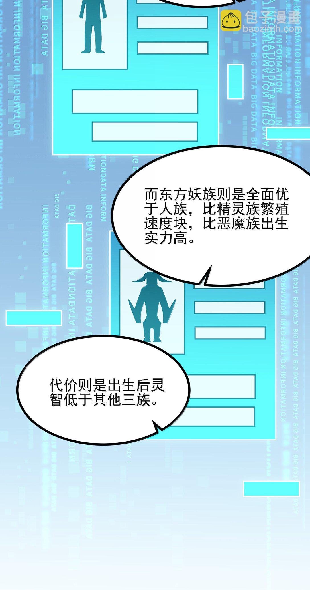 109 人妖无法结合？
