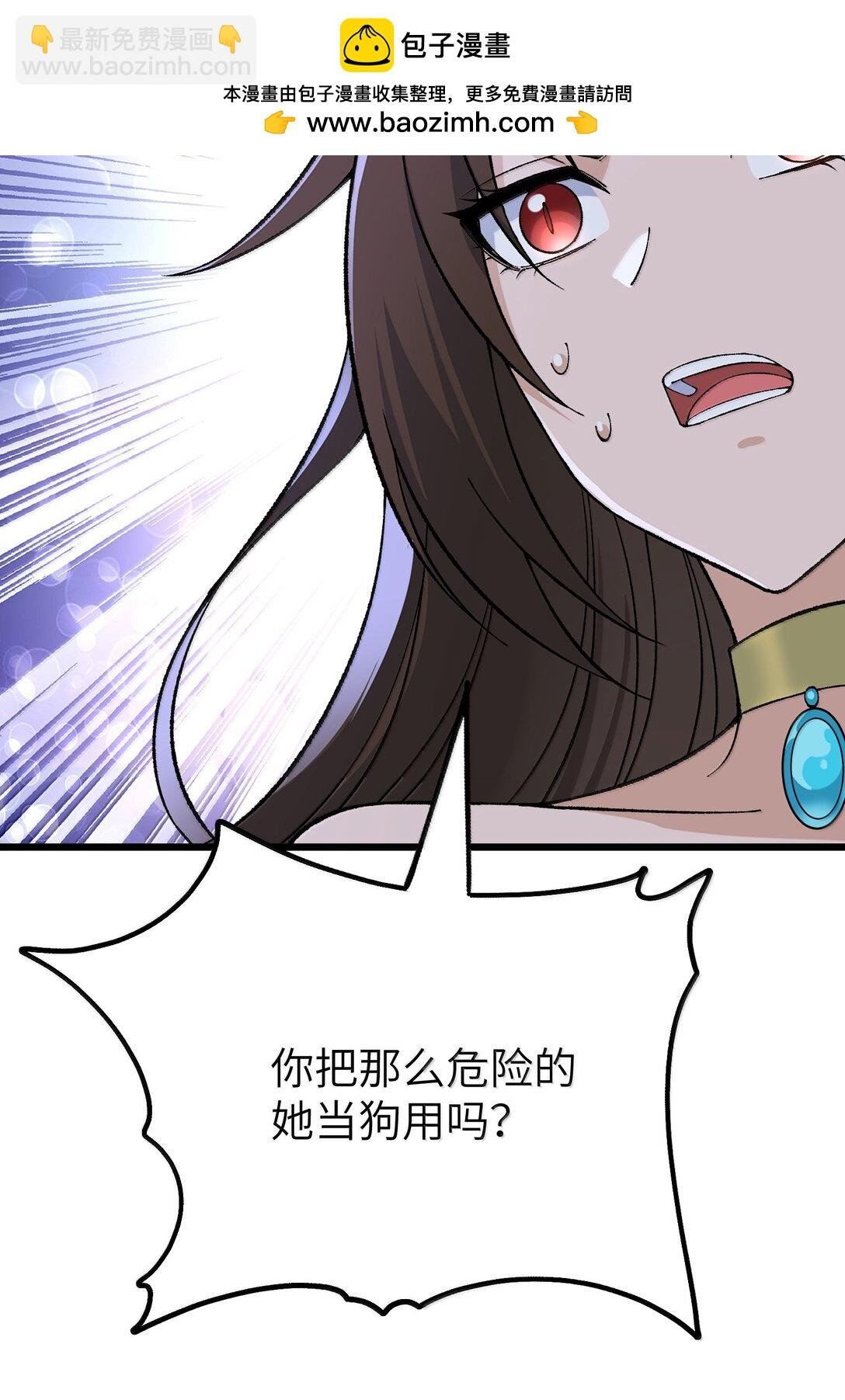 111 妖族统统都做人