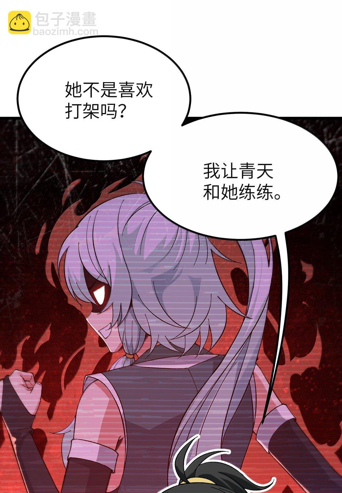 111 妖族统统都做人