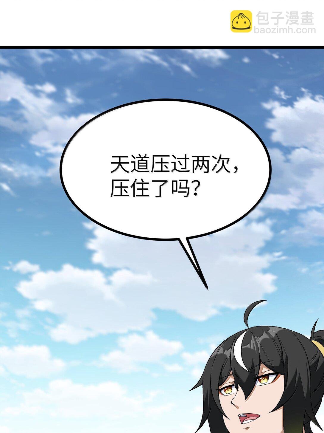 111 妖族统统都做人