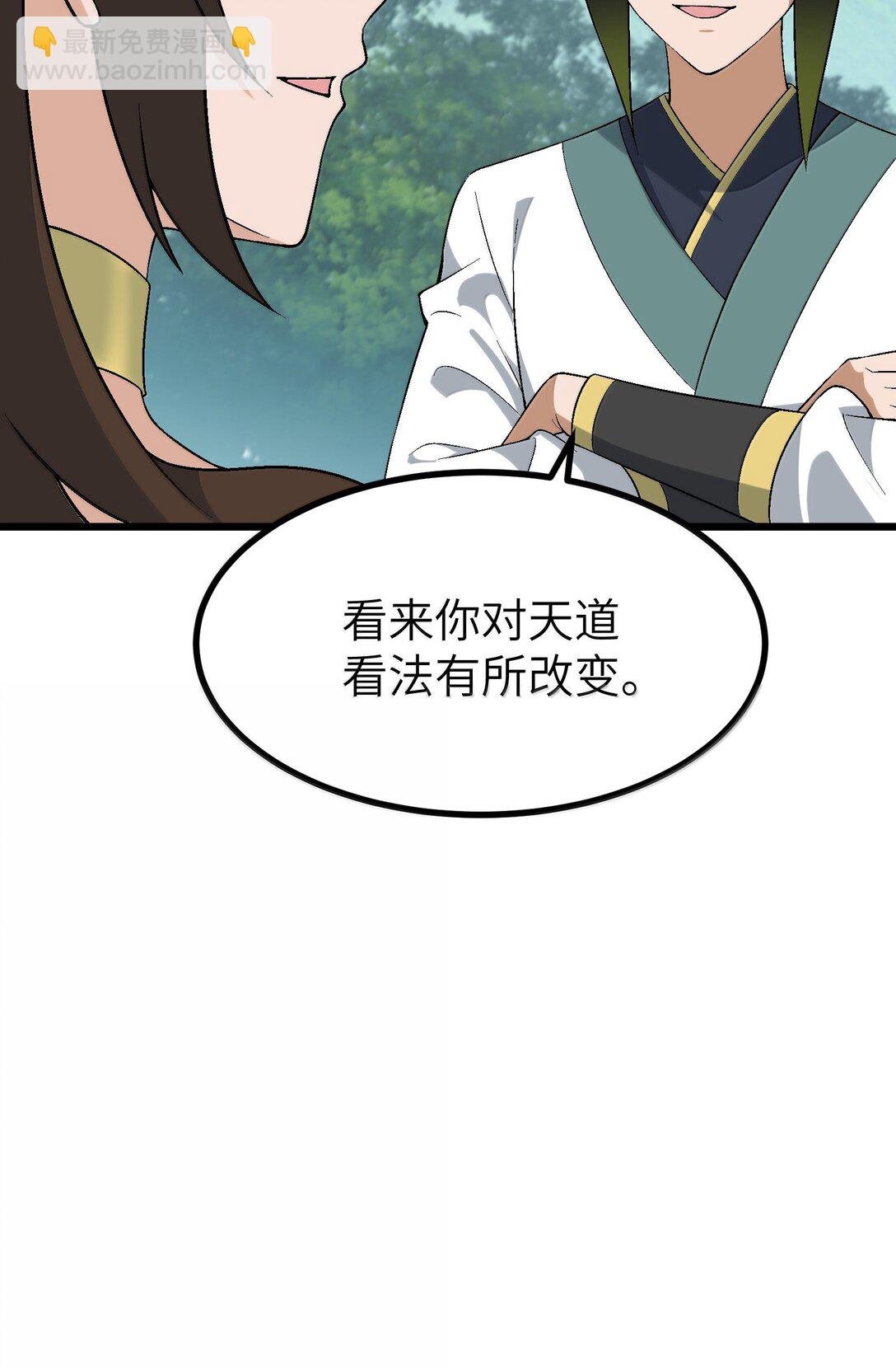 111 妖族统统都做人