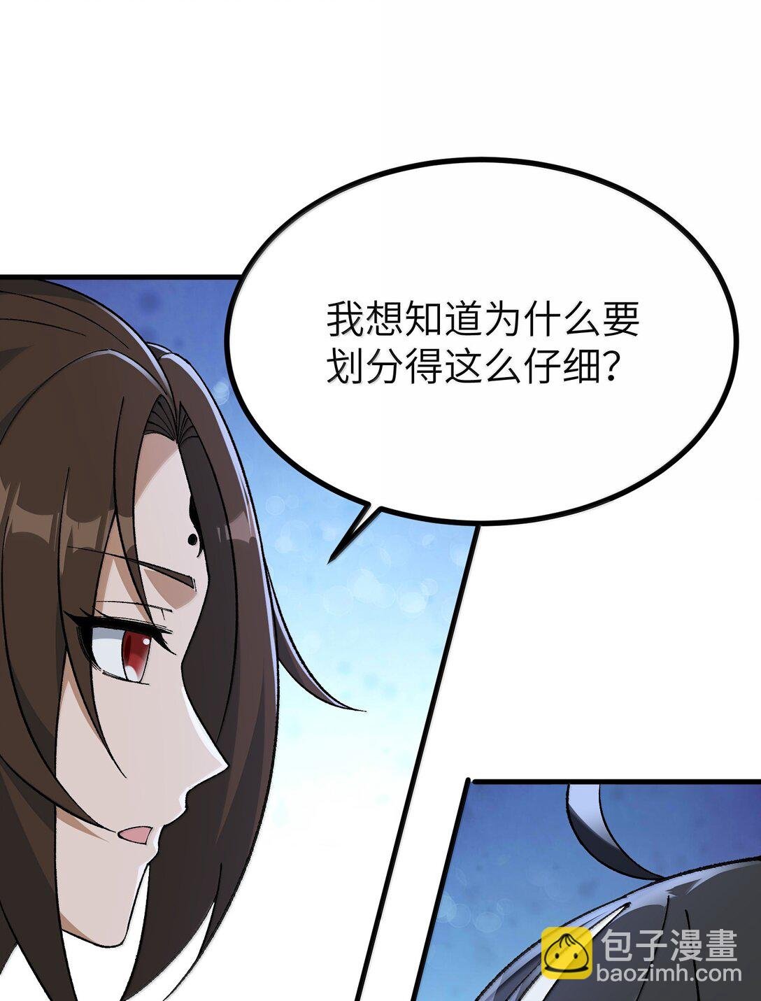 111 妖族统统都做人