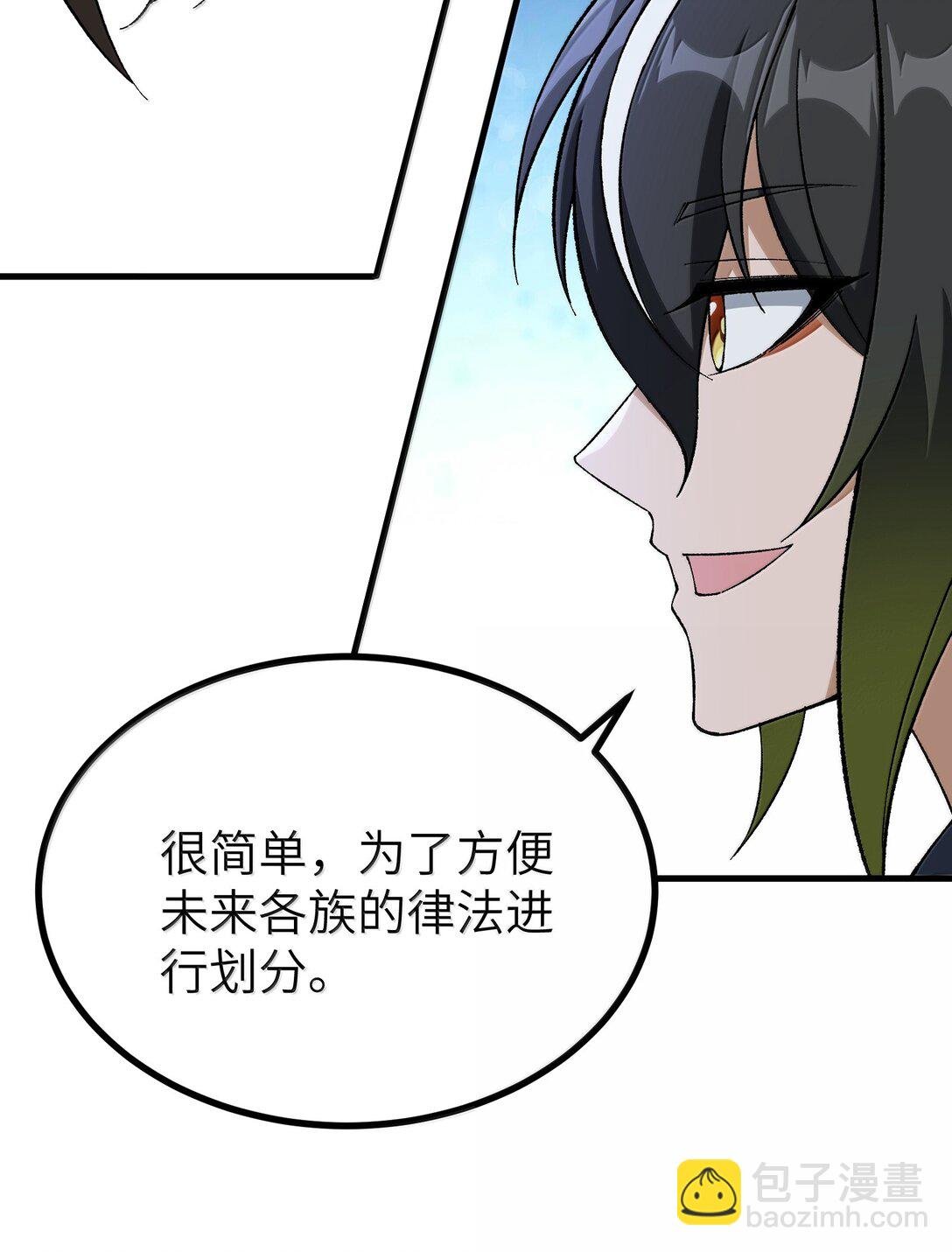 111 妖族统统都做人