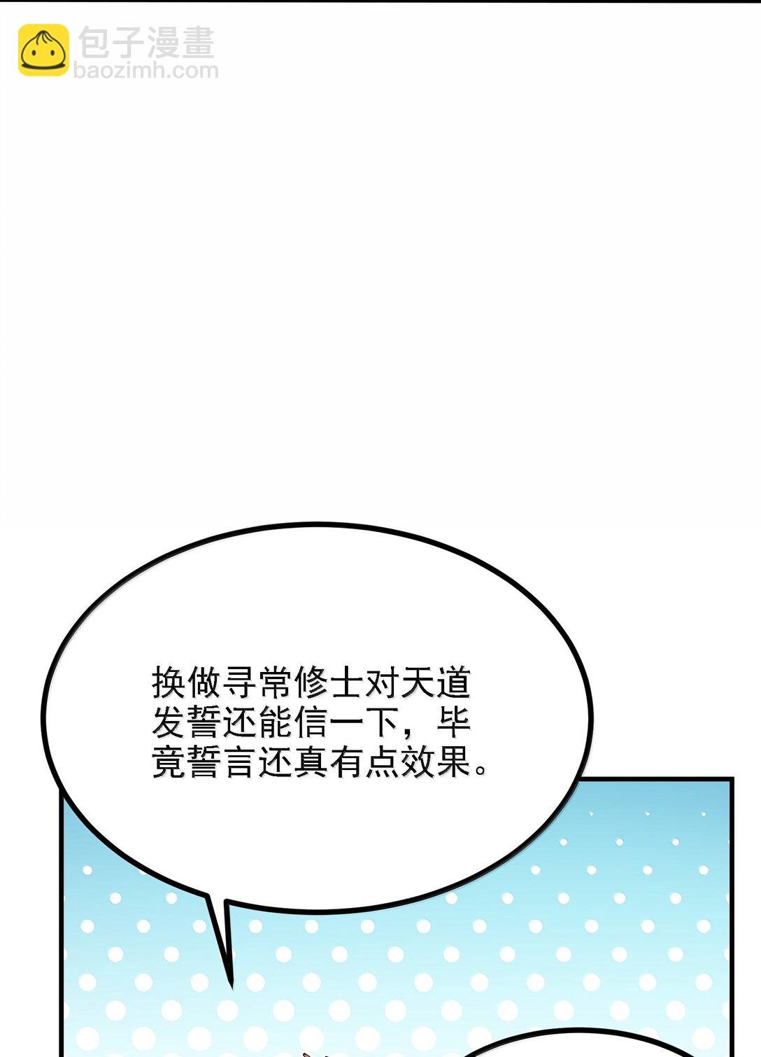 112 冰封魔帝