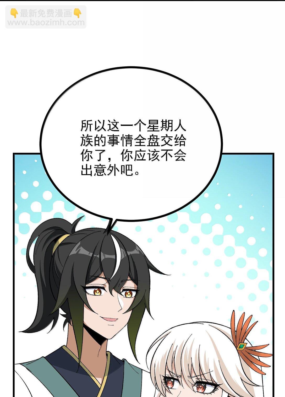 112 冰封魔帝