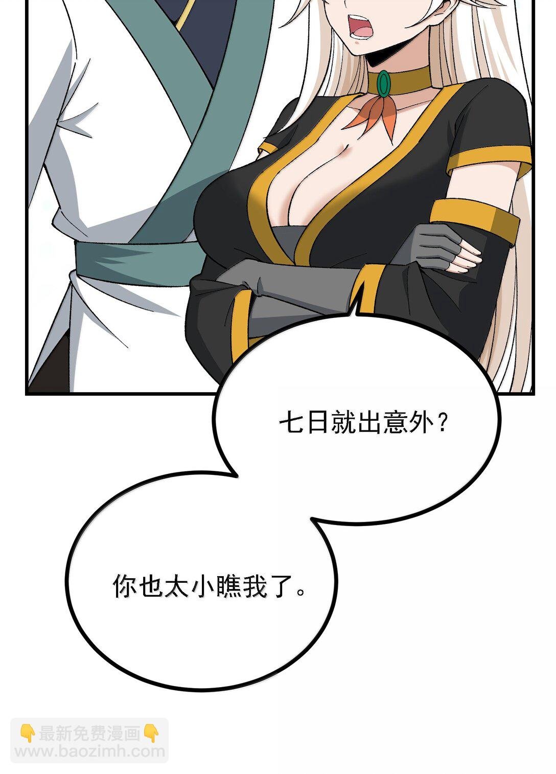 112 冰封魔帝