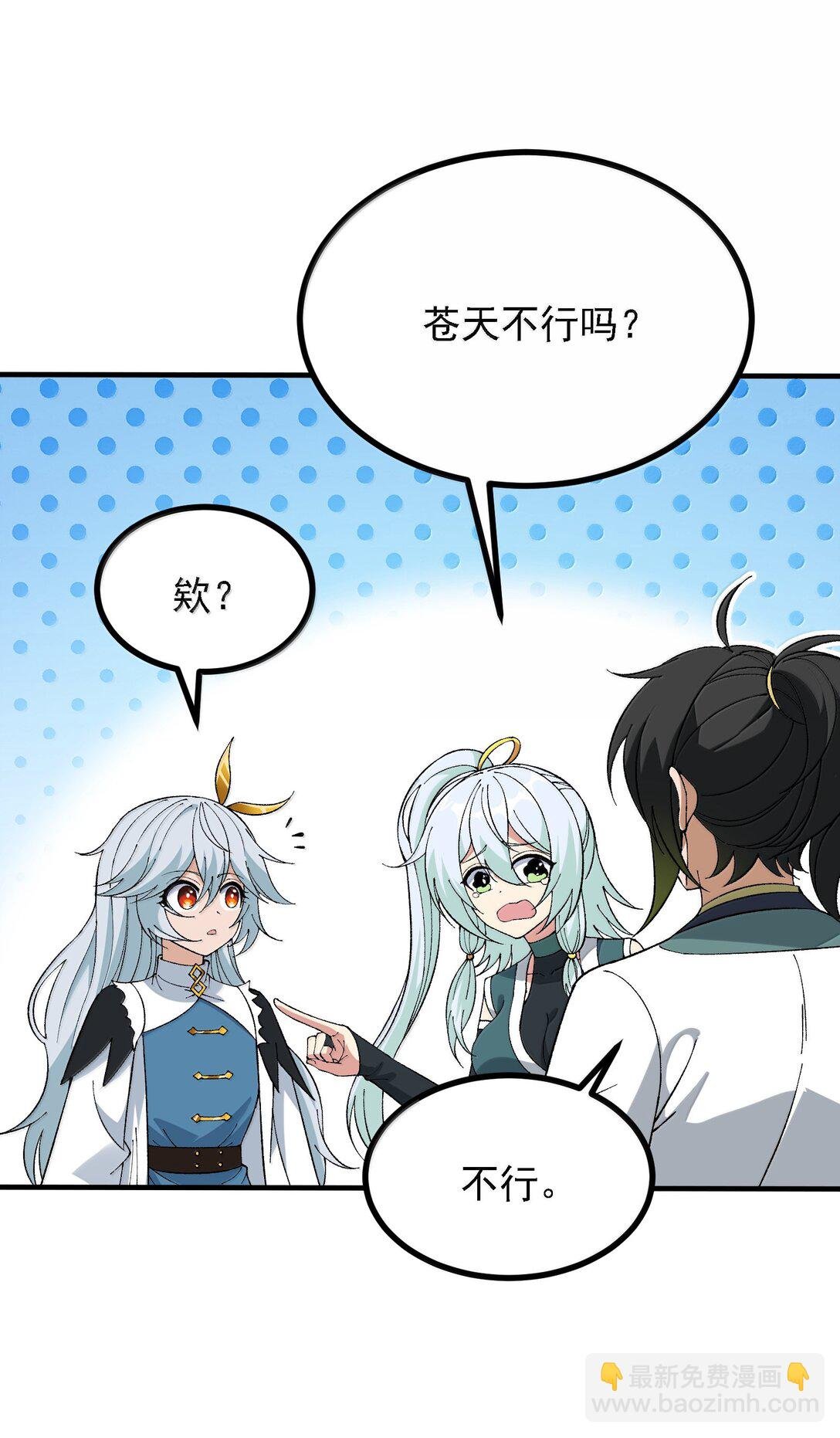 112 冰封魔帝