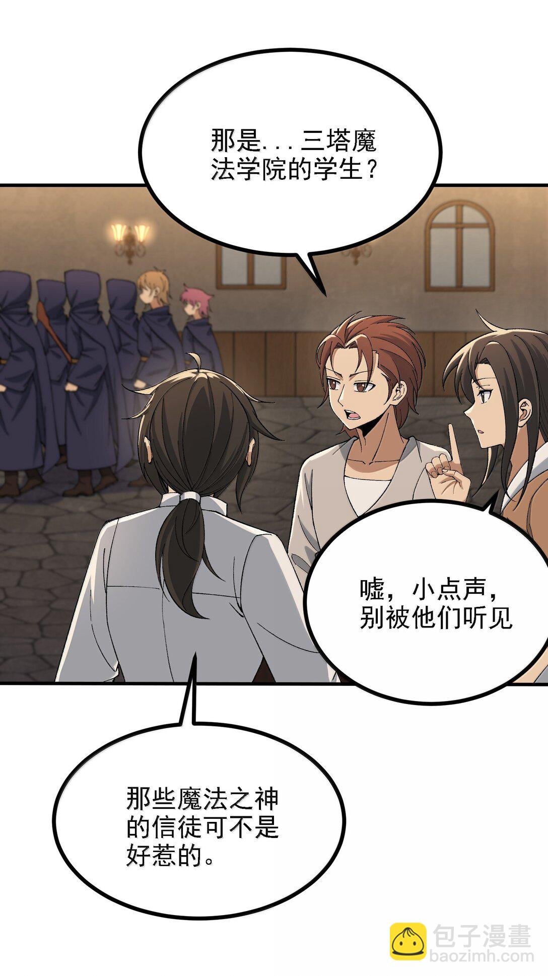 113 激进的巨人