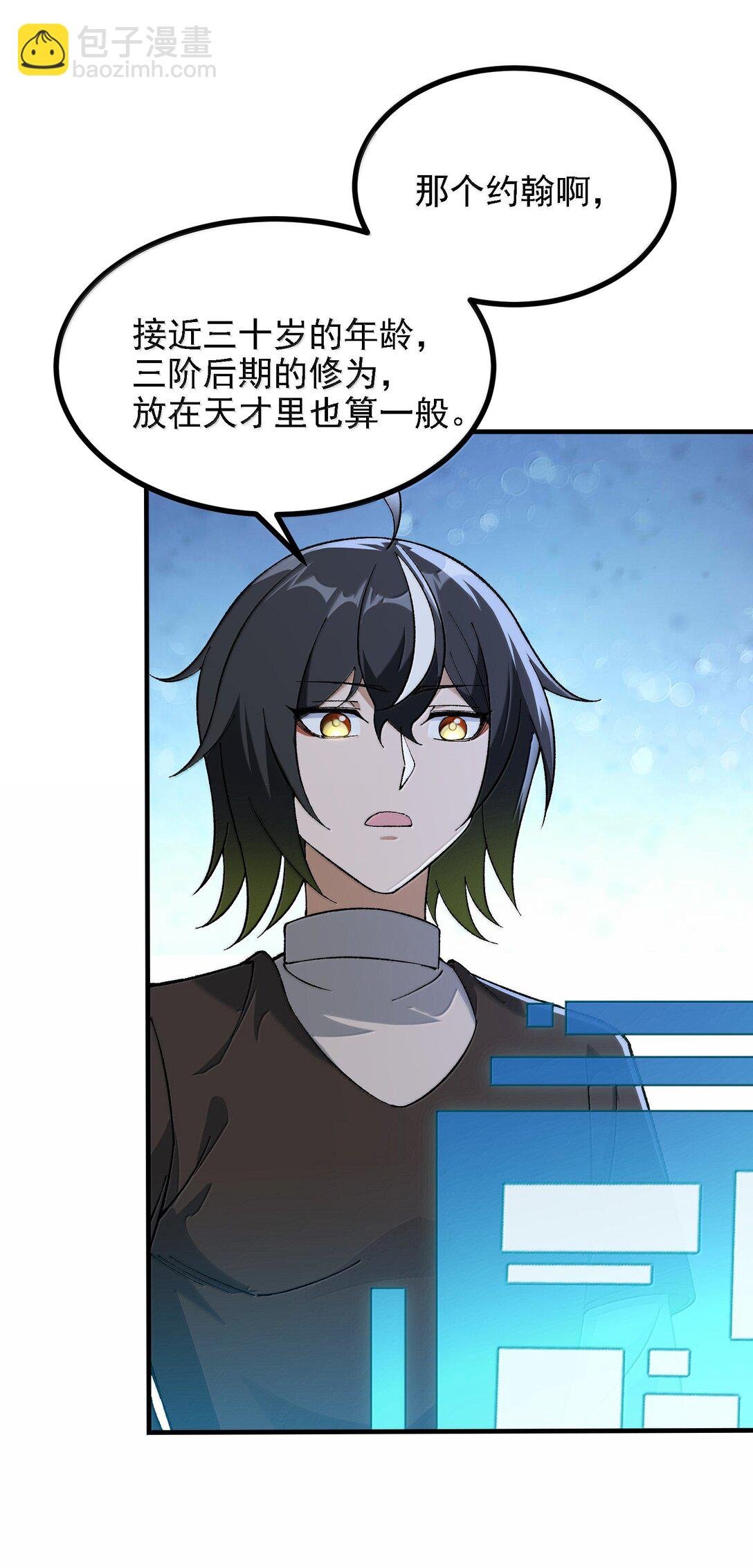 113 激进的巨人