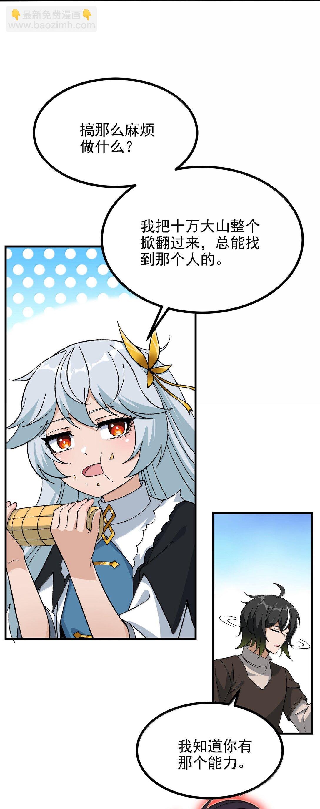 113 激进的巨人