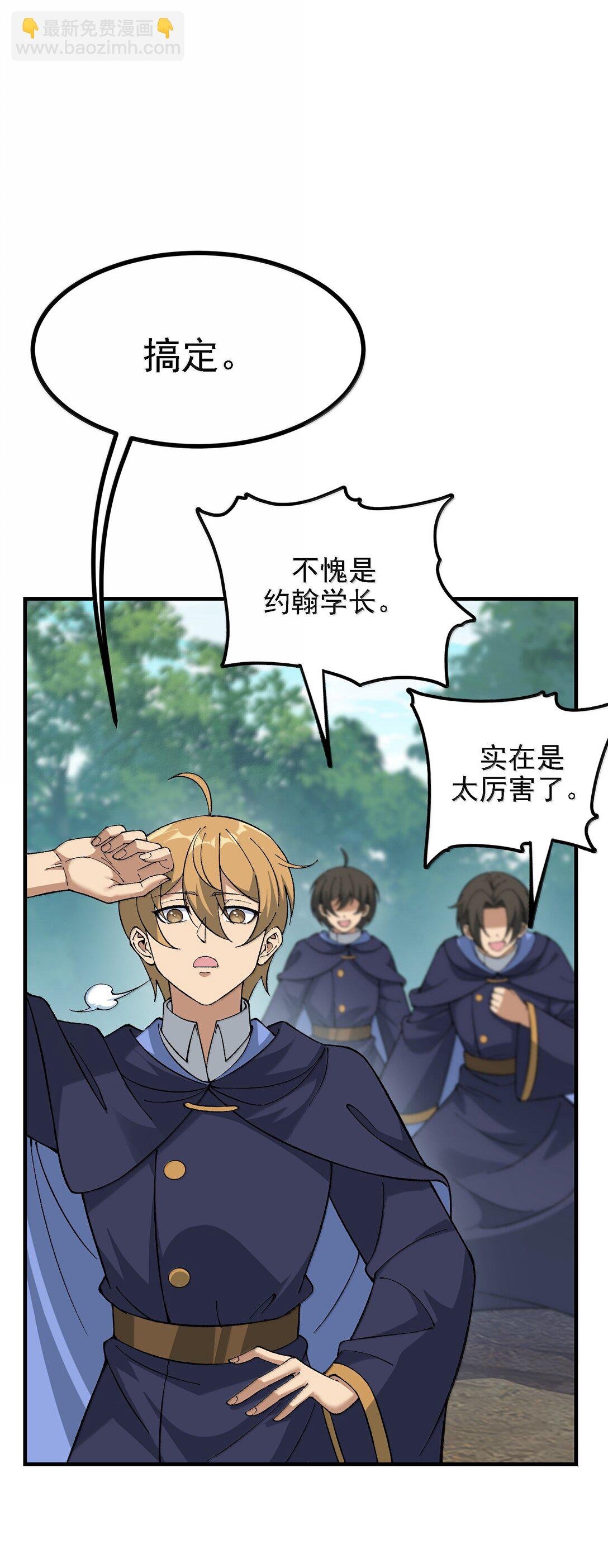 114 用魔法来约束······？