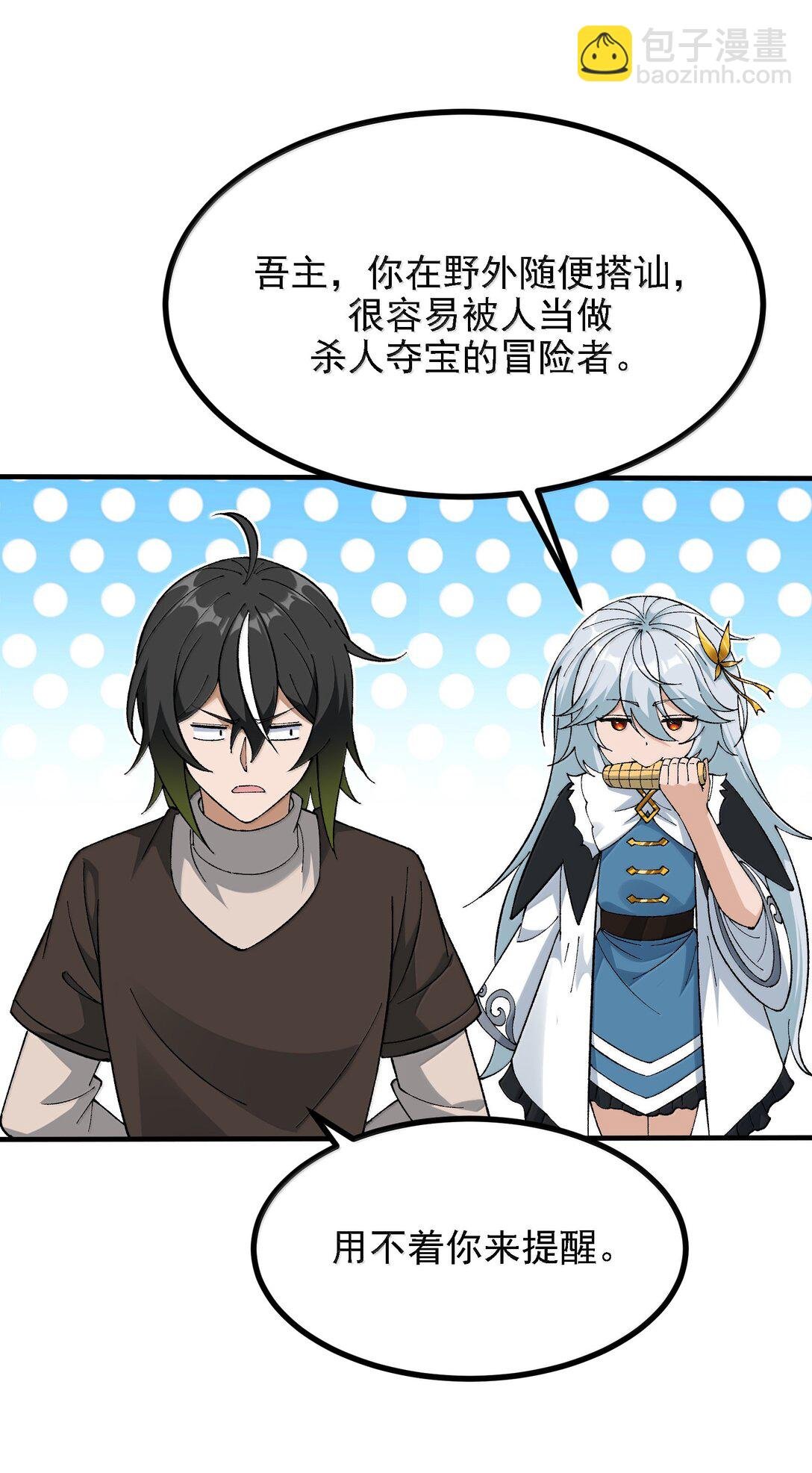 114 用魔法来约束······？