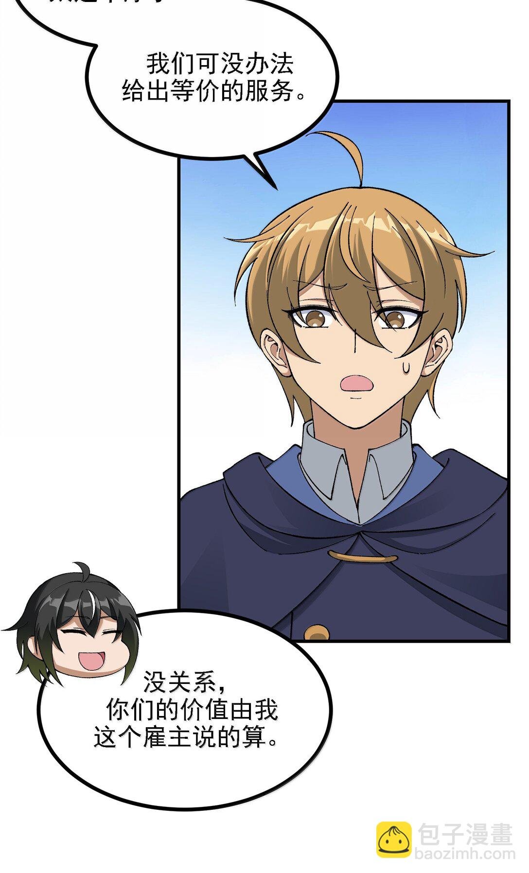114 用魔法来约束······？