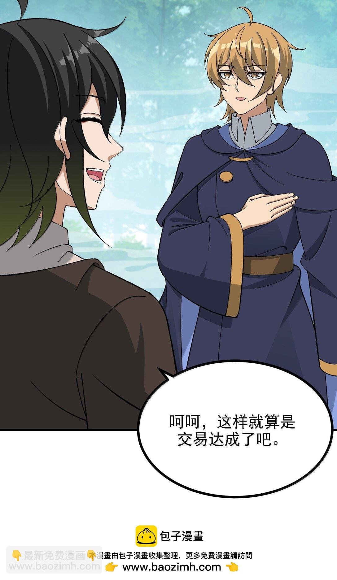 114 用魔法来约束······？