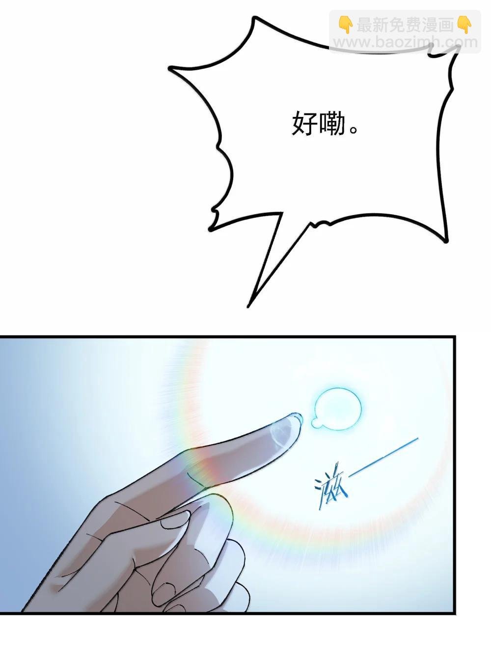 115 消除拦路人