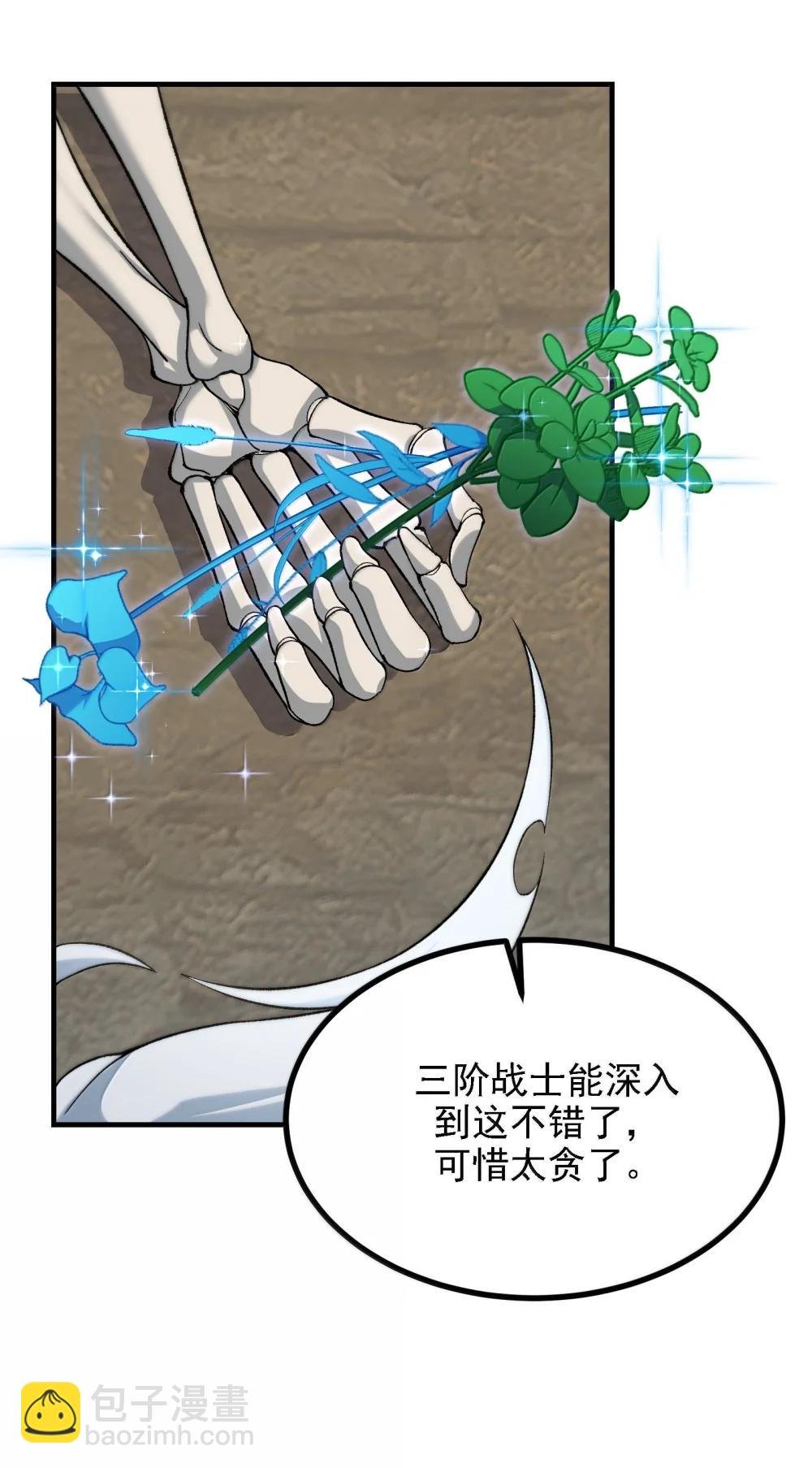 115 消除拦路人