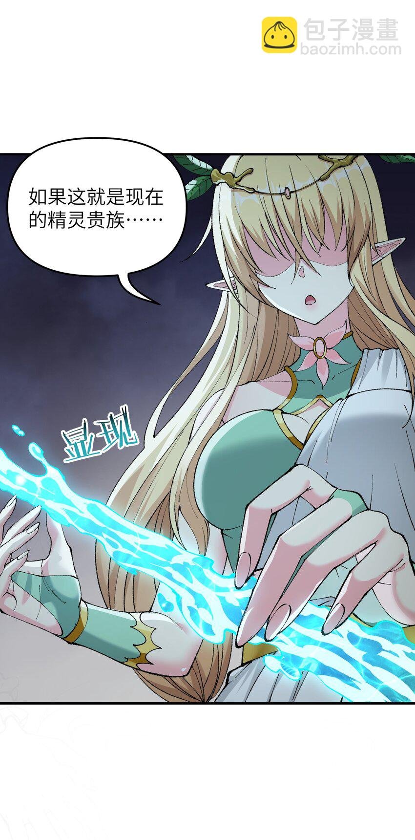 15 违背神明之神
