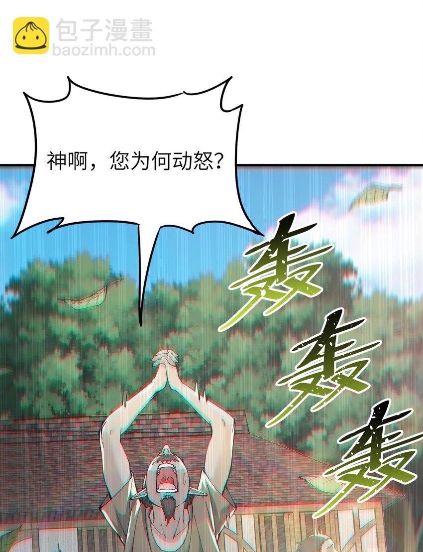 15 违背神明之神