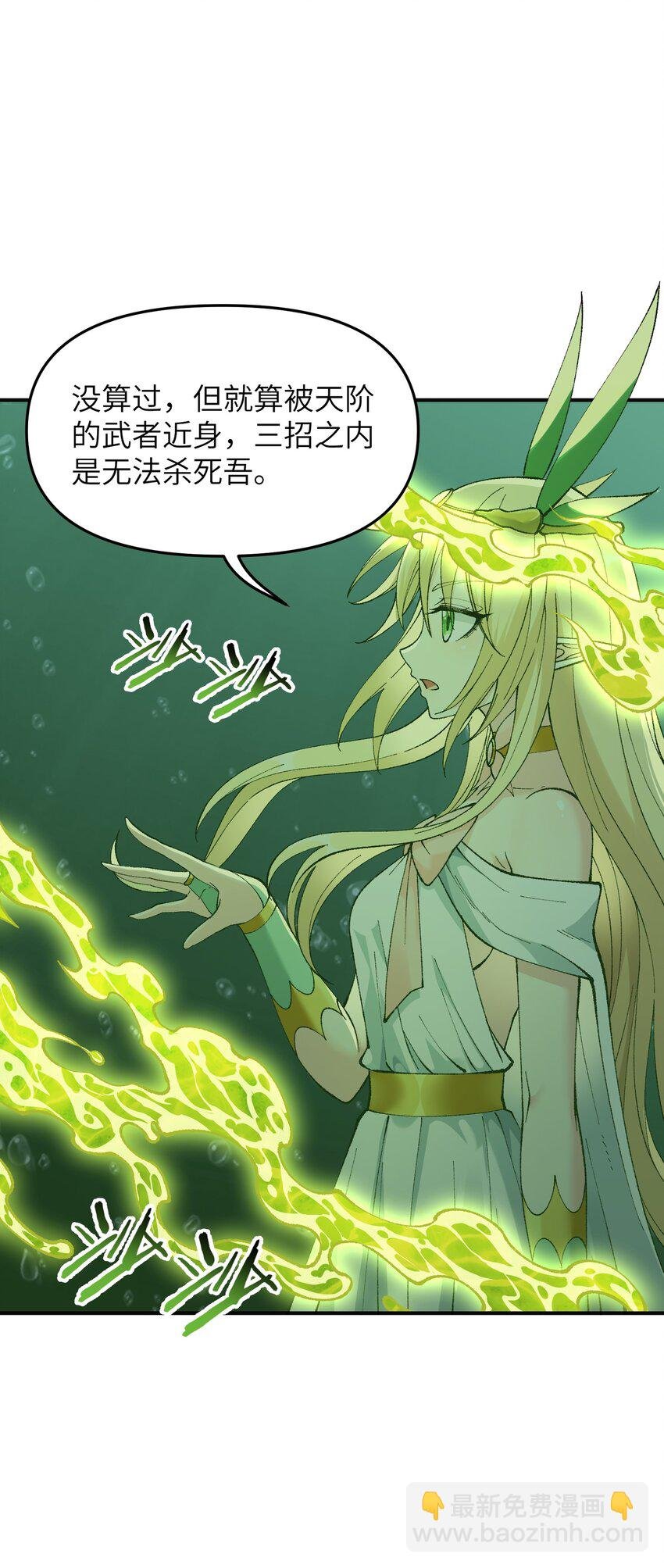 18 滚回你的天界去！