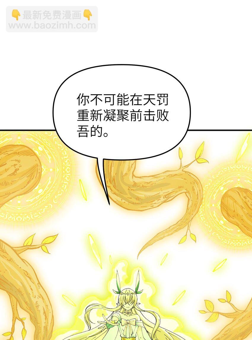 18 滚回你的天界去！