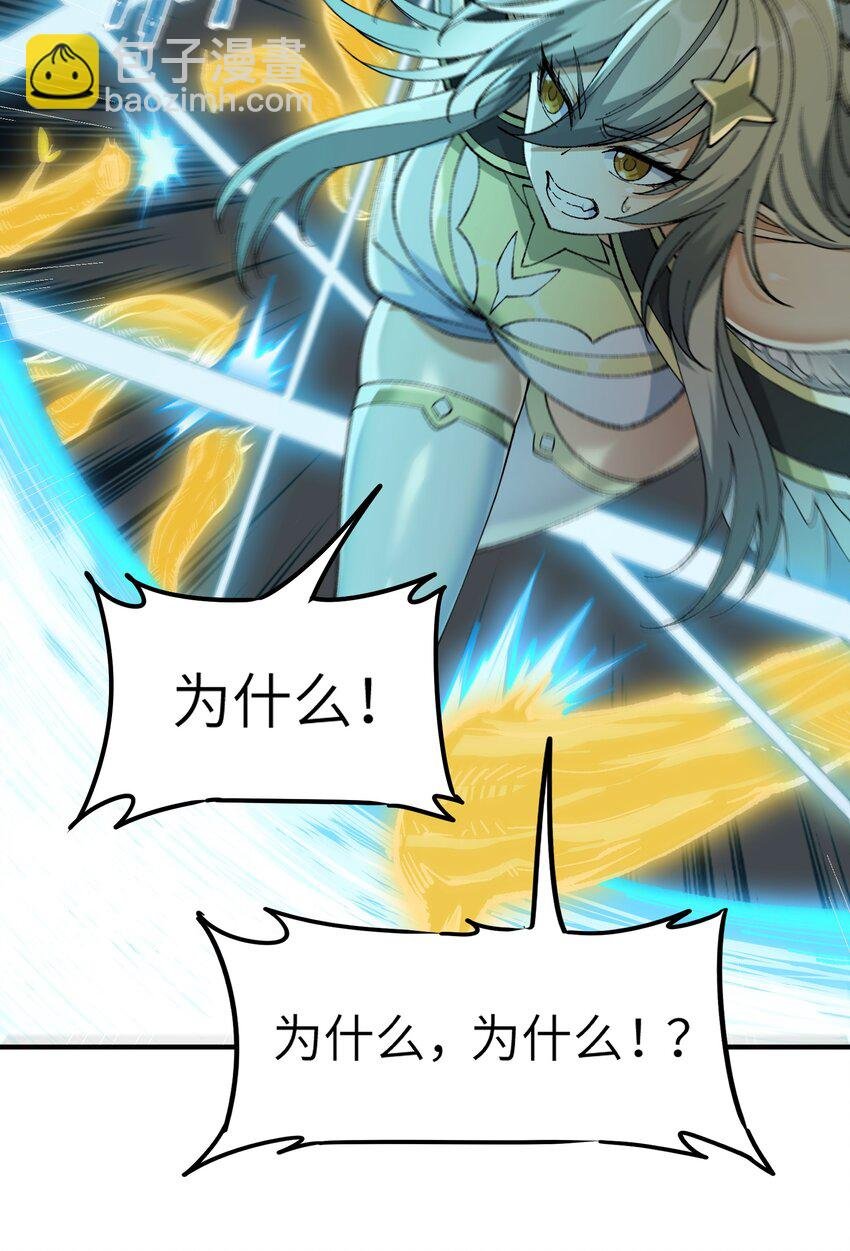 18 滚回你的天界去！