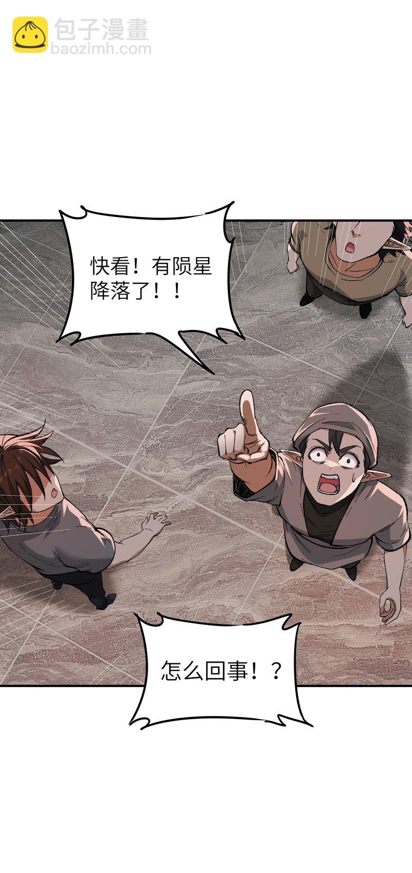 18 滚回你的天界去！