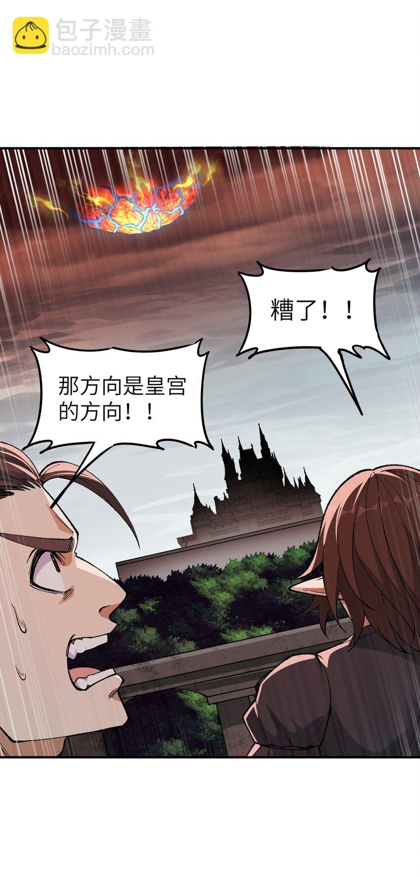 18 滚回你的天界去！