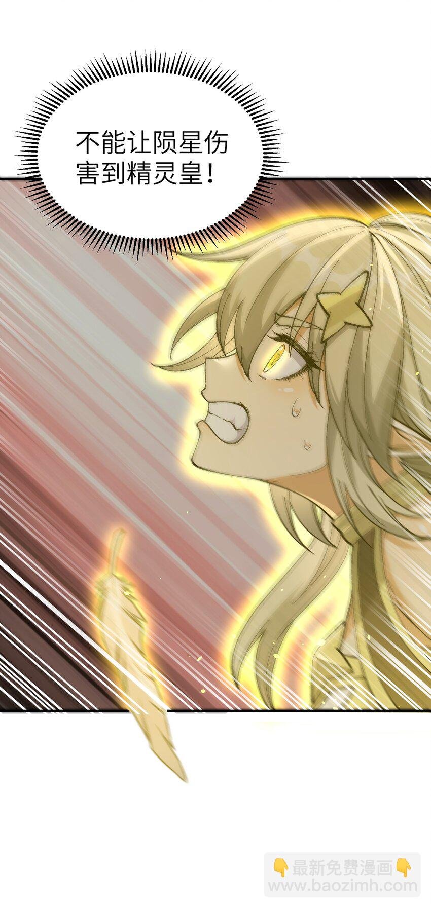 18 滚回你的天界去！
