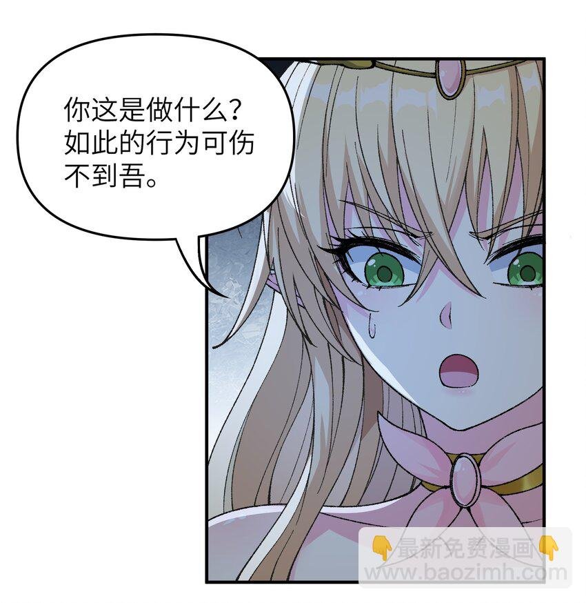 18 滚回你的天界去！