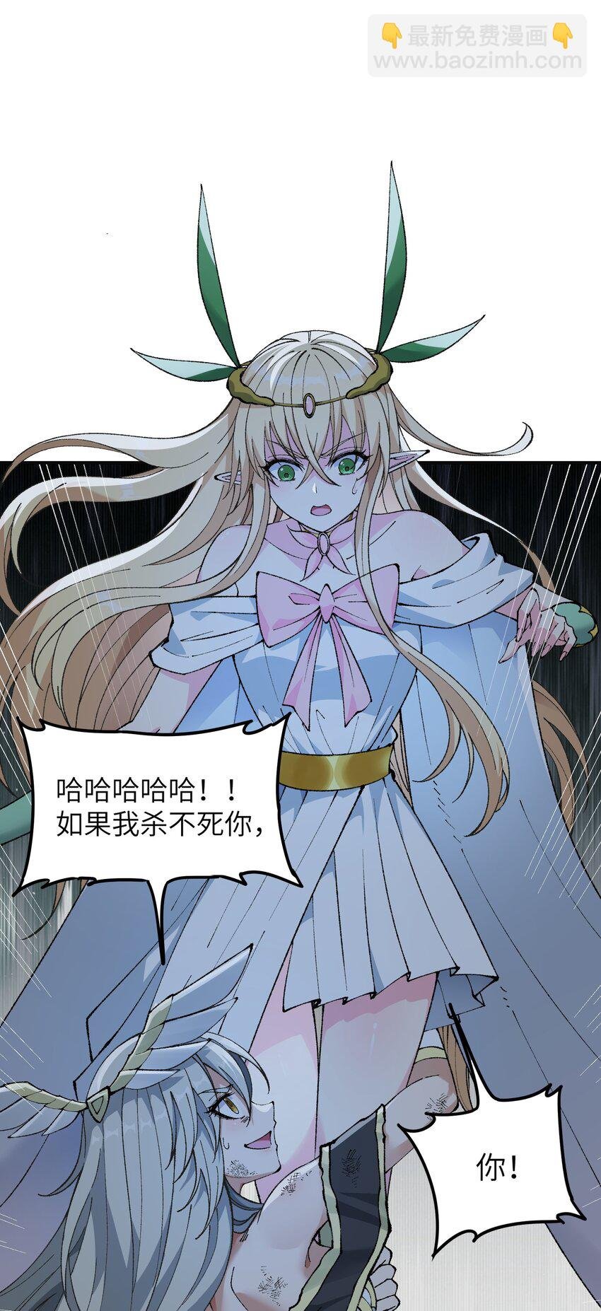 18 滚回你的天界去！