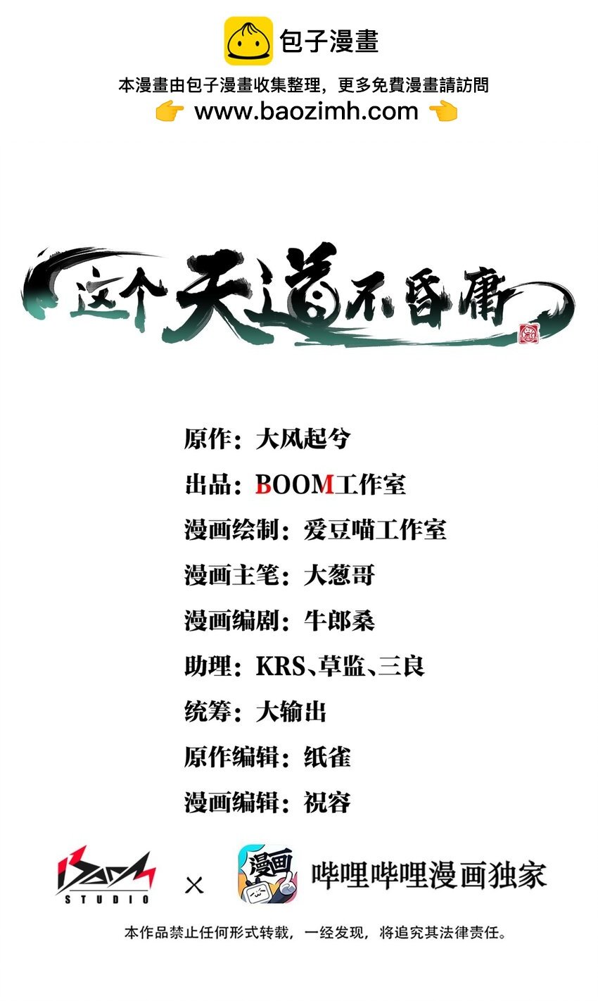 21 逆天之痕