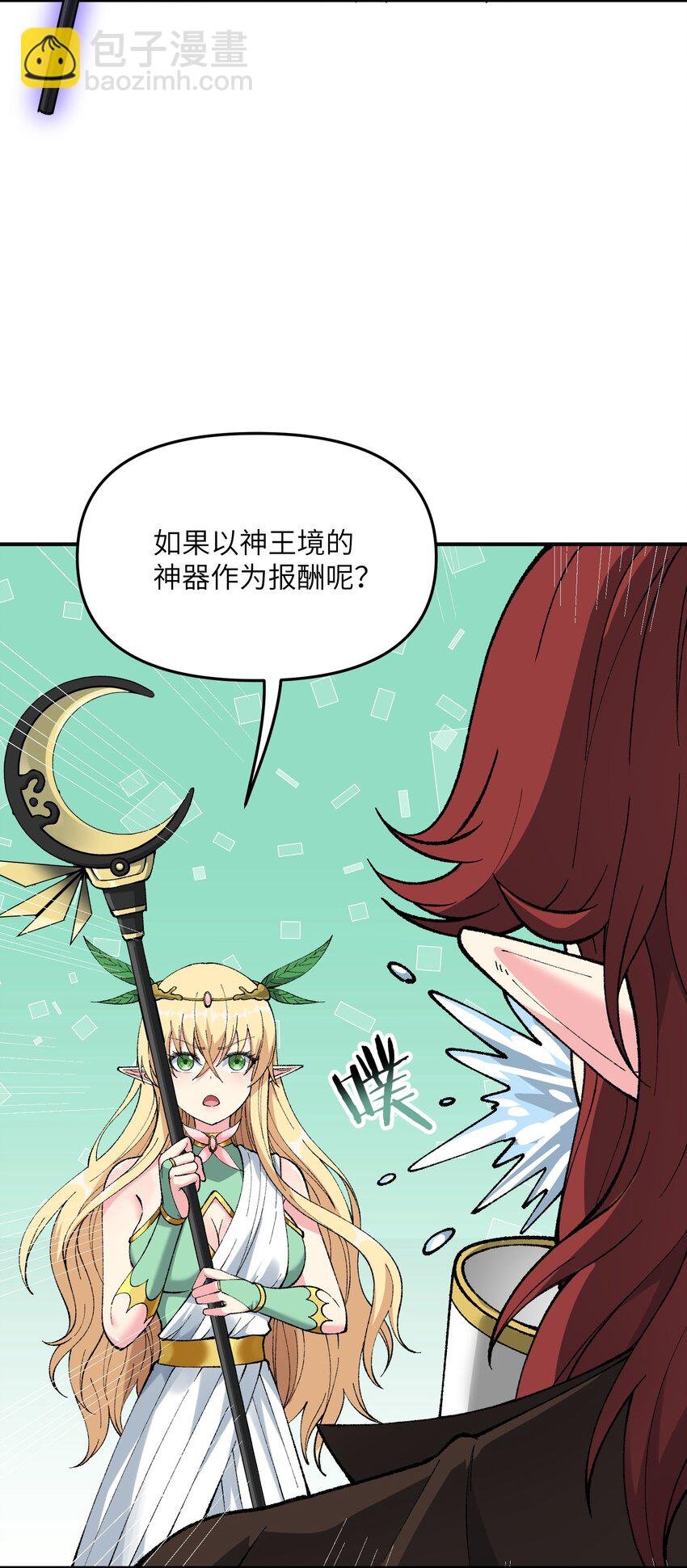 21 逆天之痕