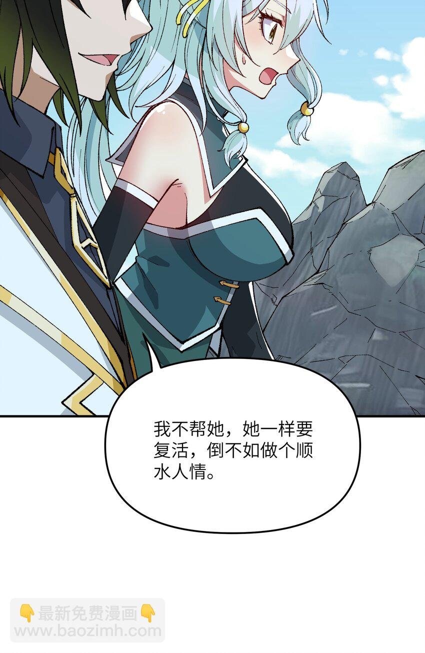 23 善恶复苏