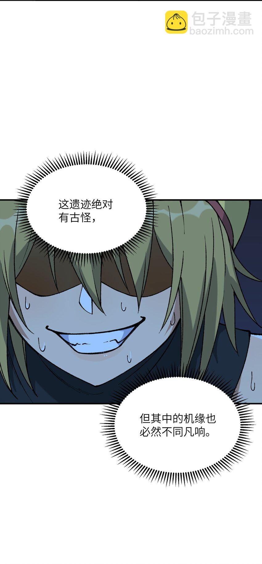 23 善恶复苏