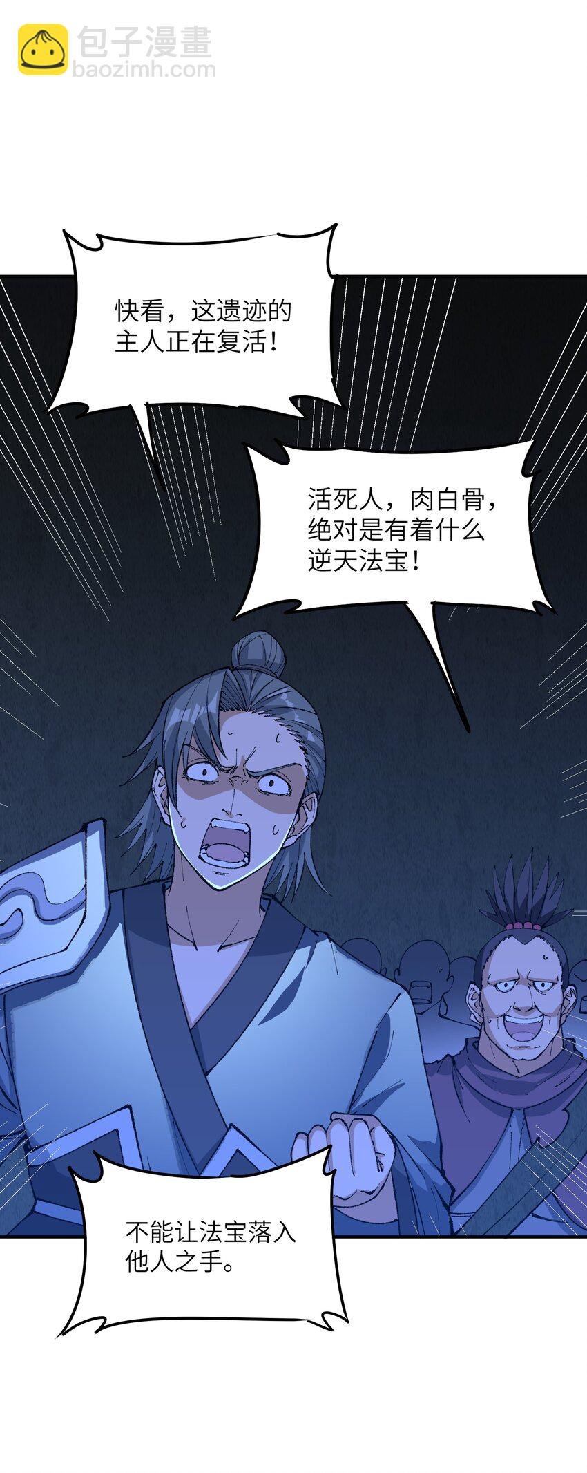 23 善恶复苏
