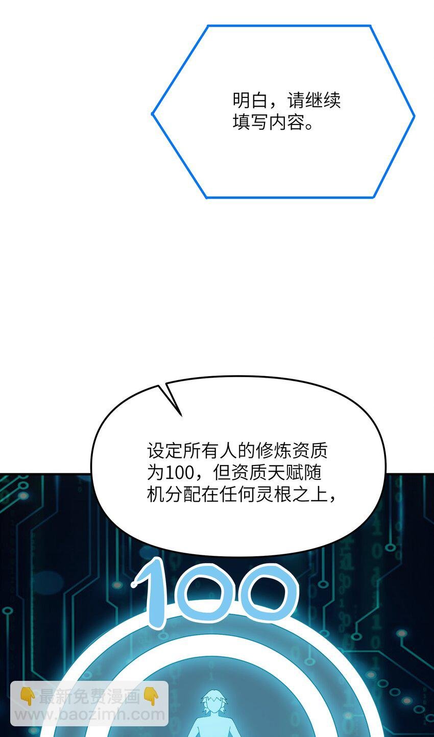 25 众生平等