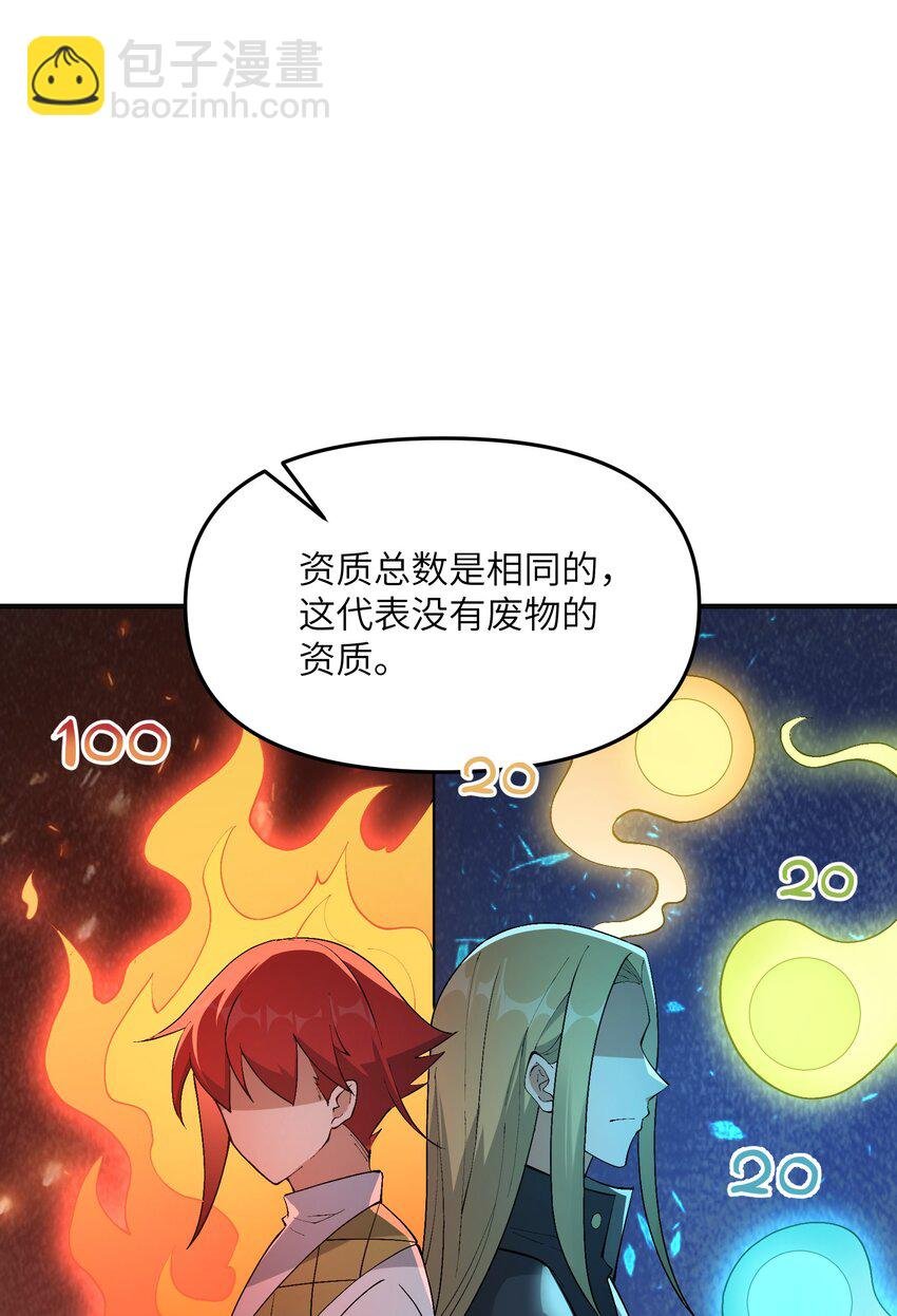 25 众生平等