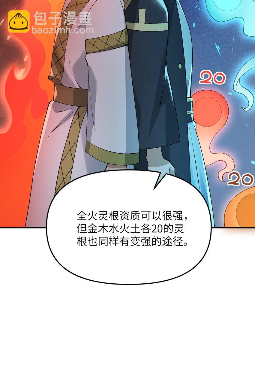 25 众生平等