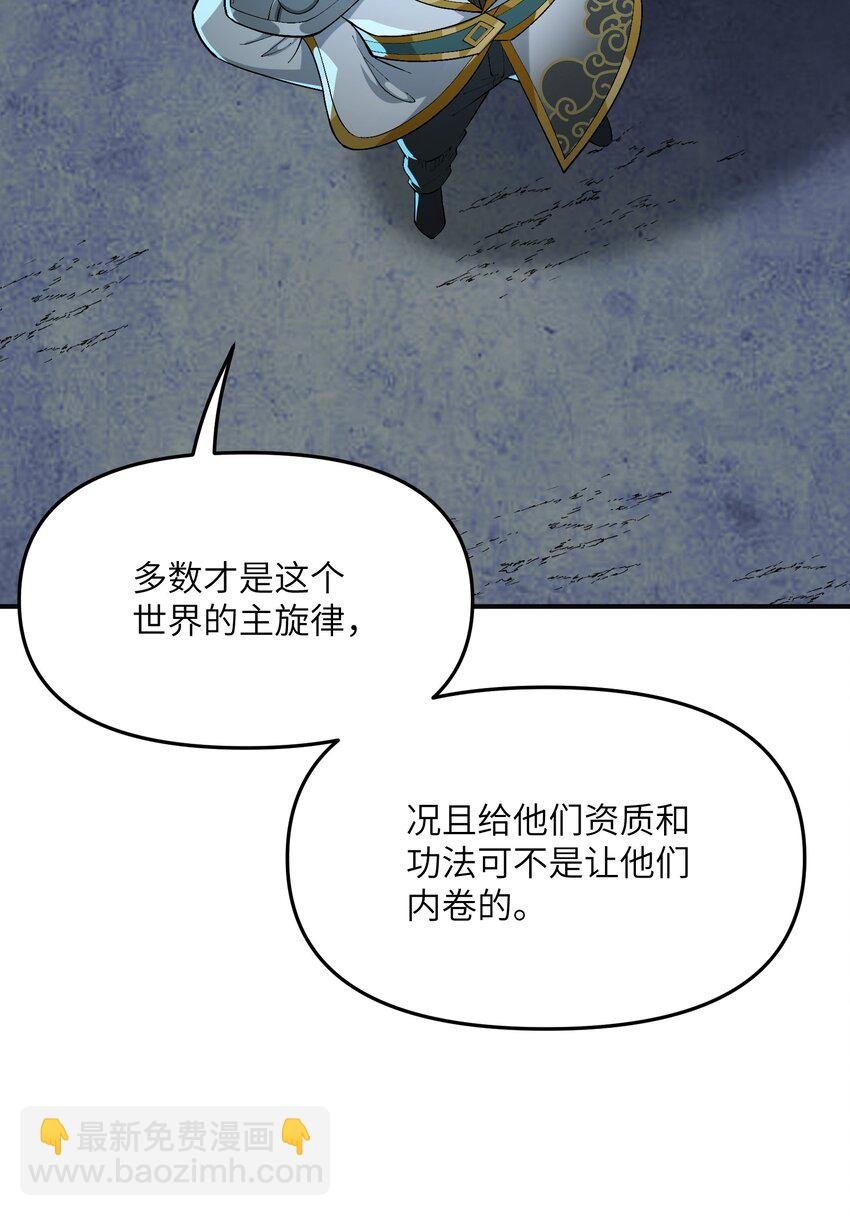 25 众生平等